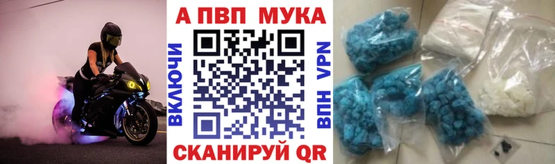 А ПВП мука  где продают наркотики  Артёмовск 