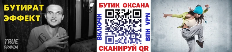 hydra tor  купить  сайты  Артёмовск  Бутират буратино 