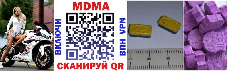 что такое   Артёмовск  MDMA молли 