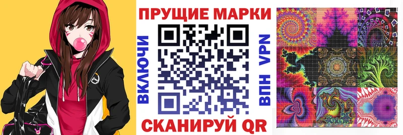 Марки N-bome 1,5мг  купить наркотики сайты  Артёмовск 